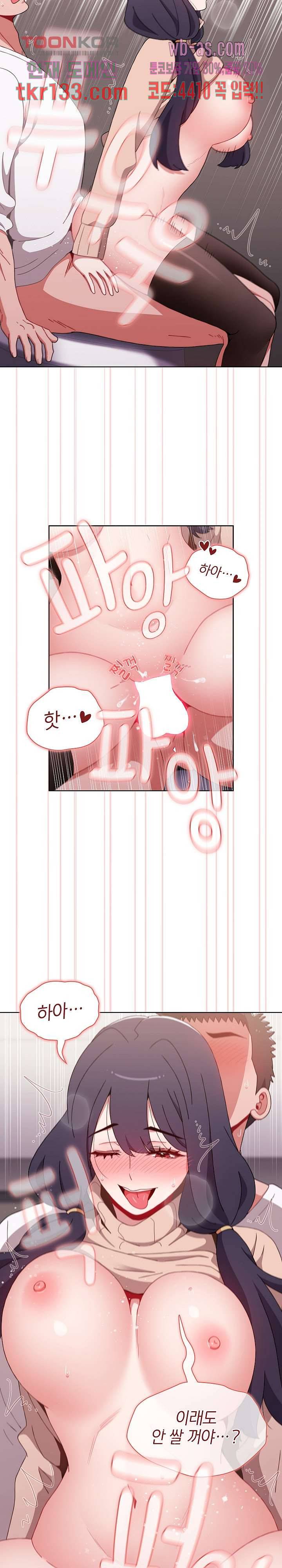 자취방 누나들 41화 19