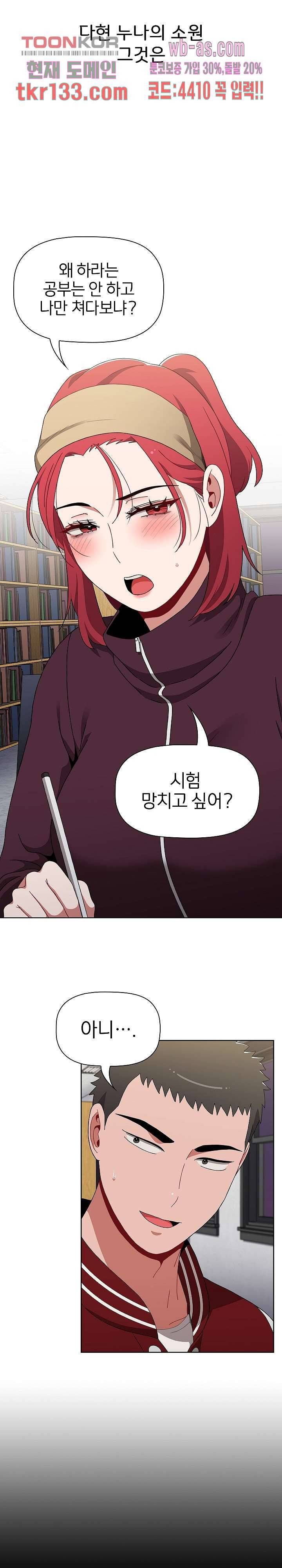 자취방 누나들 41화 28