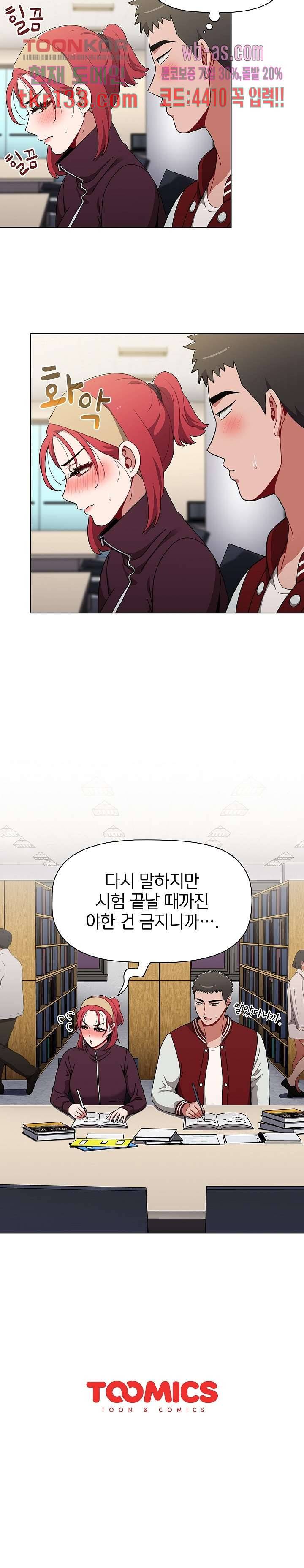 자취방 누나들 41화 30