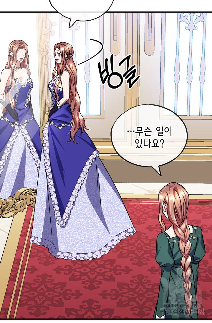 나를 사랑하지 않는 그대에게 57화 10