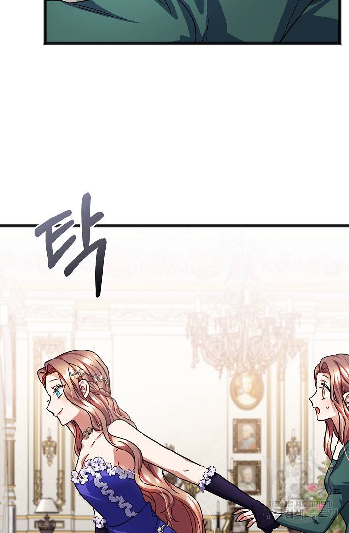 나를 사랑하지 않는 그대에게 57화 13