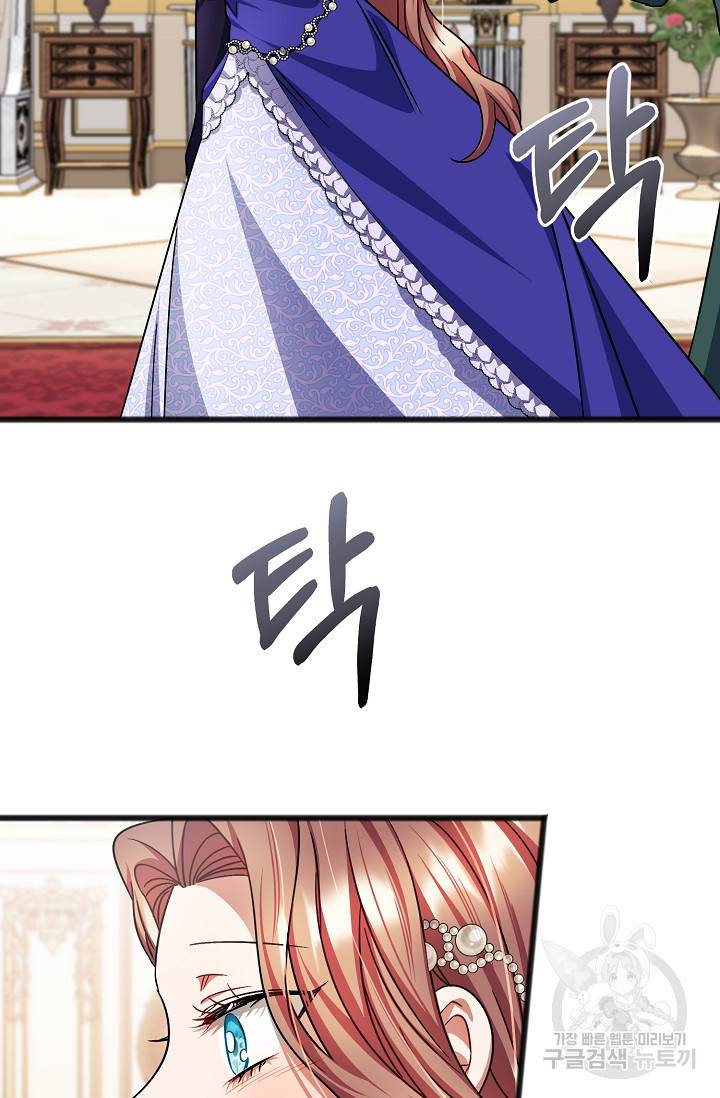 나를 사랑하지 않는 그대에게 57화 14
