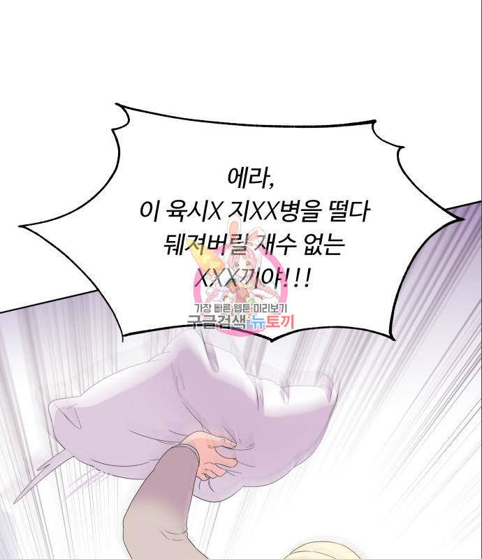 이상한 변호사 우영우 4화 1
