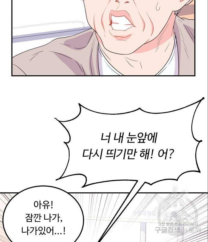 이상한 변호사 우영우 4화 10