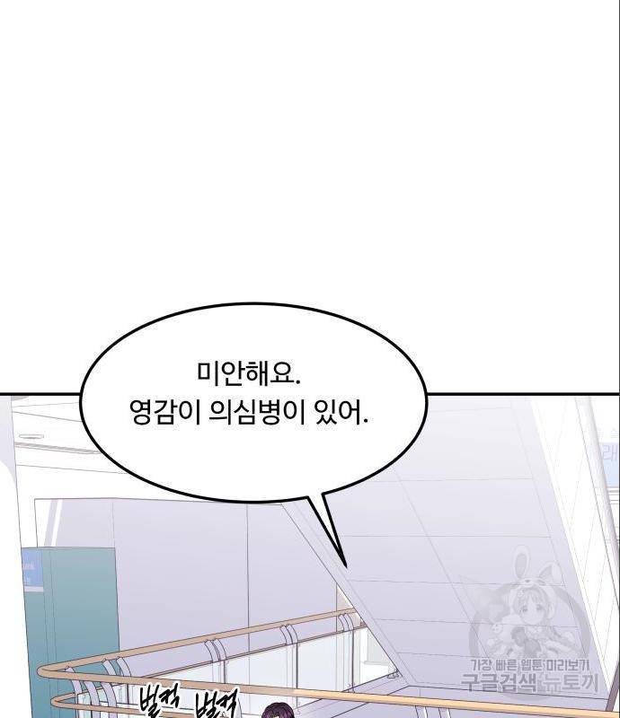 이상한 변호사 우영우 4화 15