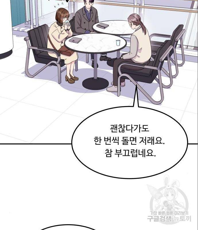 이상한 변호사 우영우 4화 16