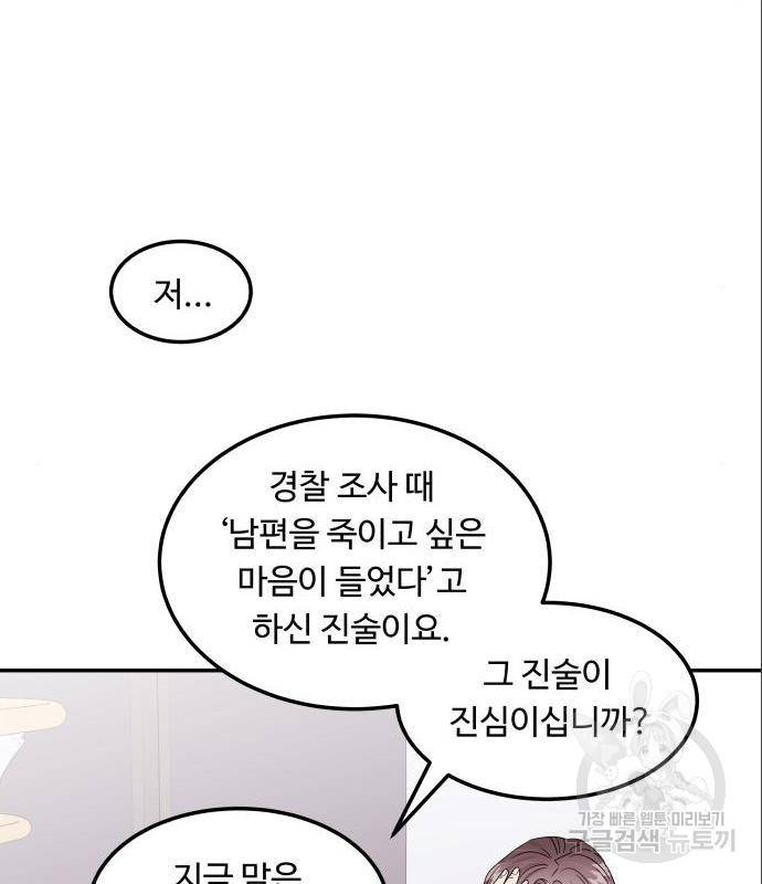 이상한 변호사 우영우 4화 18