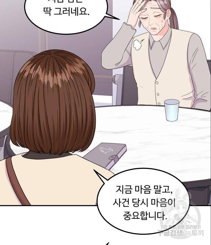 이상한 변호사 우영우 4화 19