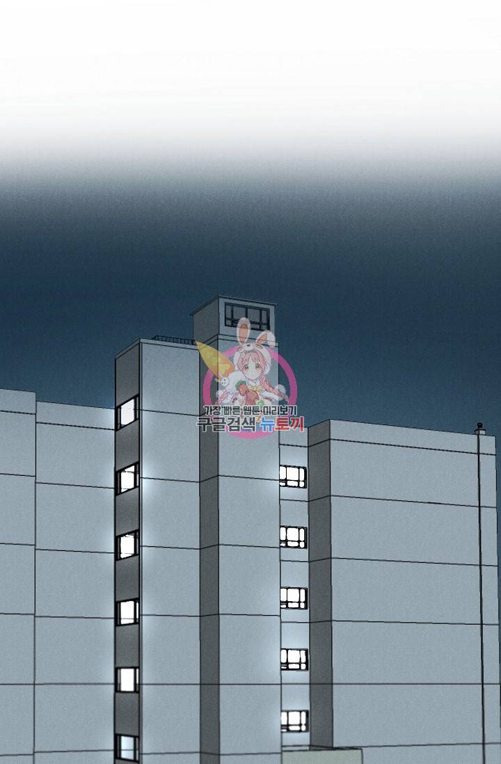 WANDER OFF(원더 오프) 2화 1
