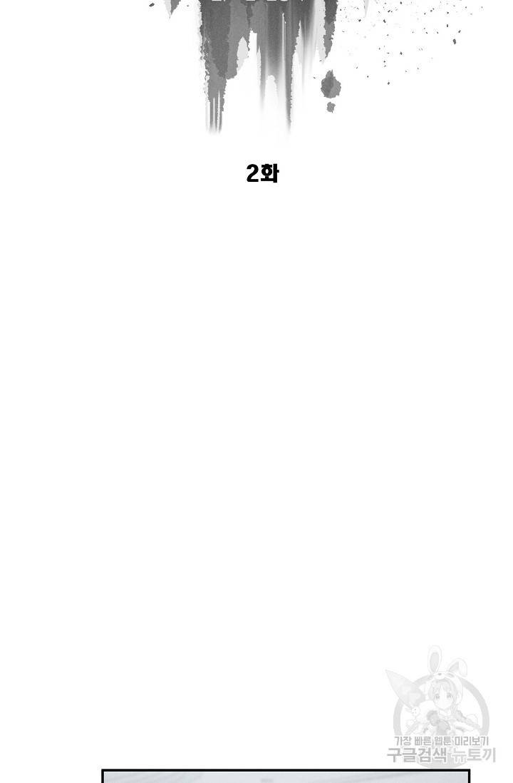 WANDER OFF(원더 오프) 2화 19