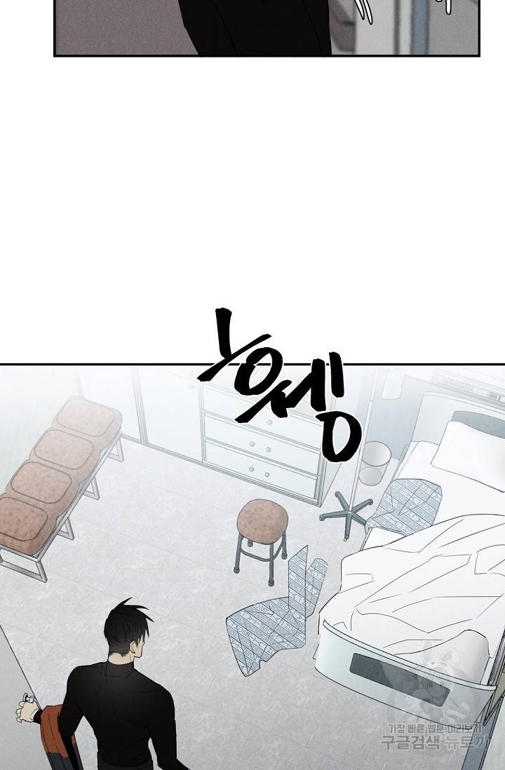 WANDER OFF(원더 오프) 2화 26