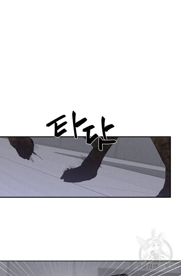 WANDER OFF(원더 오프) 2화 43
