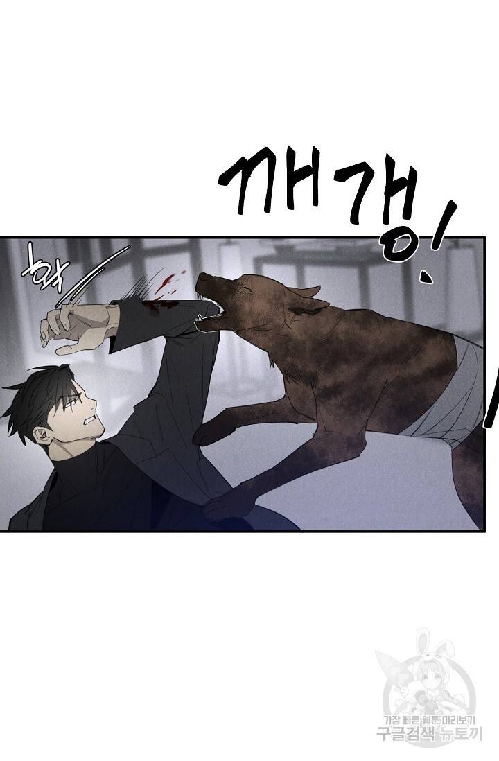 WANDER OFF(원더 오프) 2화 48