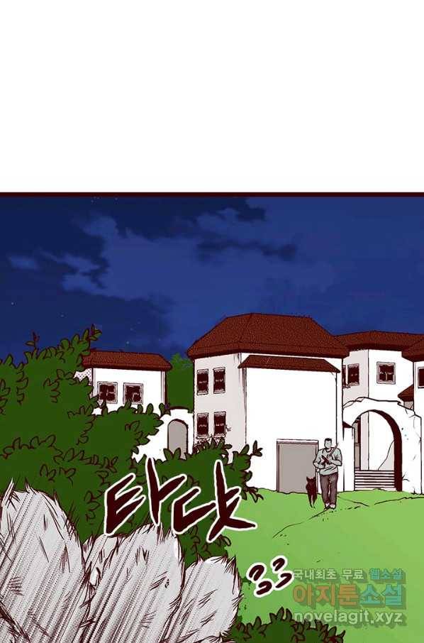 Oh,My 로맨틱 구미호 77화 4