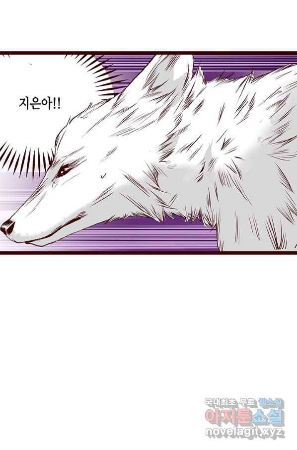 Oh,My 로맨틱 구미호 77화 6