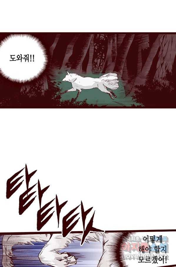 Oh,My 로맨틱 구미호 77화 7