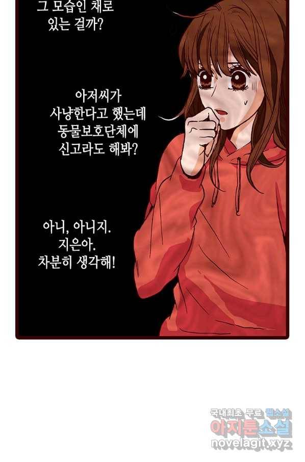 Oh,My 로맨틱 구미호 77화 12