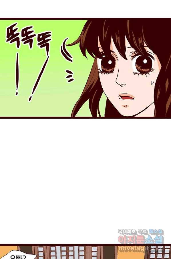 Oh,My 로맨틱 구미호 77화 14