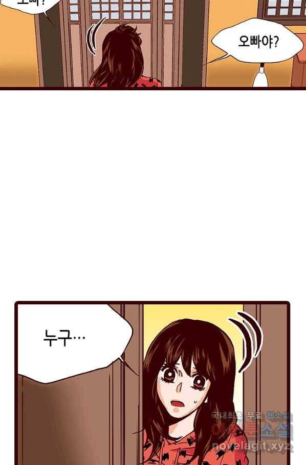 Oh,My 로맨틱 구미호 77화 15