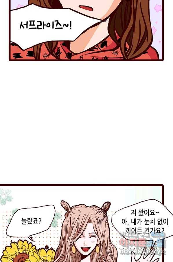 Oh,My 로맨틱 구미호 77화 17