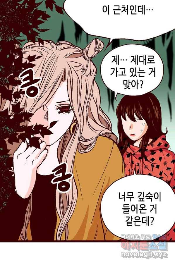 Oh,My 로맨틱 구미호 77화 24