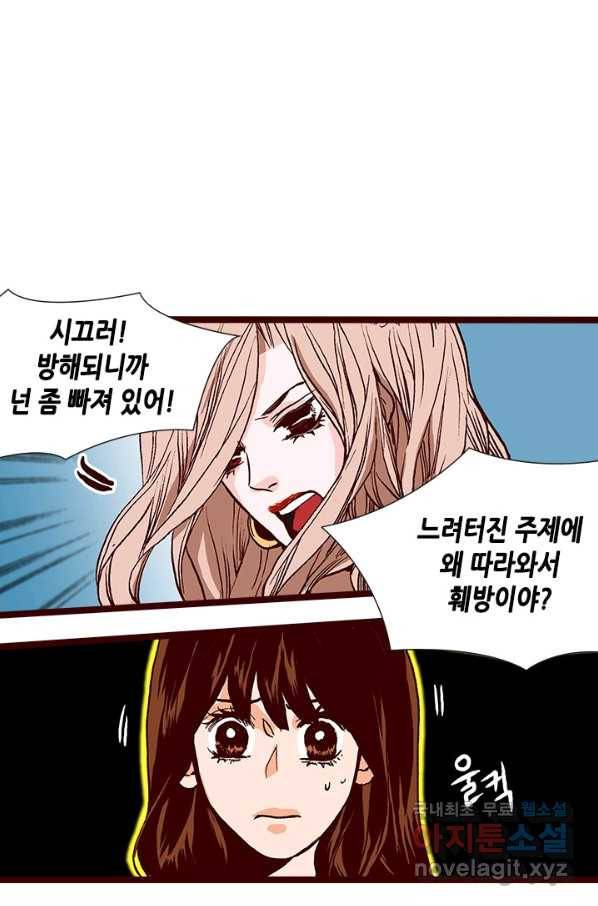 Oh,My 로맨틱 구미호 77화 25