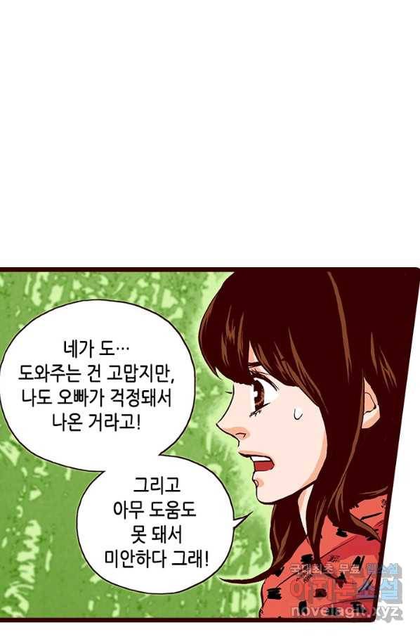 Oh,My 로맨틱 구미호 77화 26