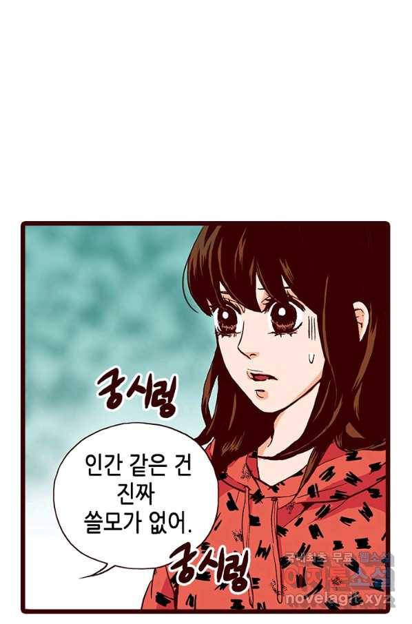 Oh,My 로맨틱 구미호 77화 28