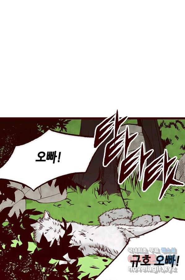 Oh,My 로맨틱 구미호 77화 32