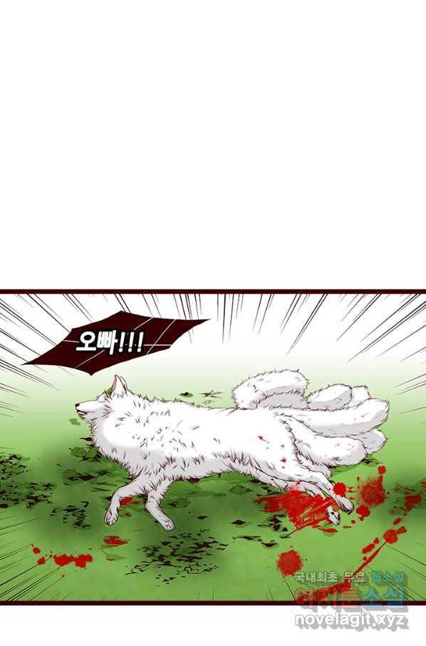 Oh,My 로맨틱 구미호 77화 34