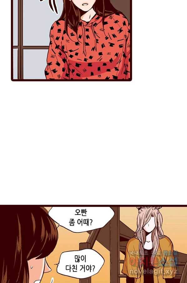 Oh,My 로맨틱 구미호 77화 37