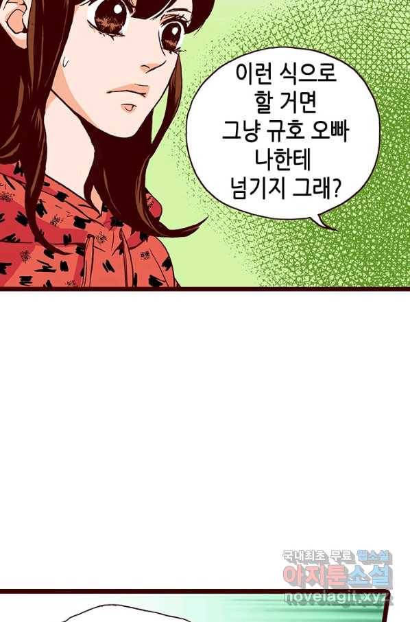 Oh,My 로맨틱 구미호 77화 40