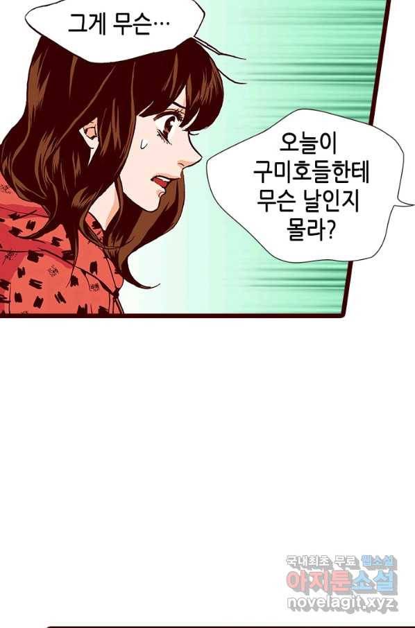 Oh,My 로맨틱 구미호 77화 41