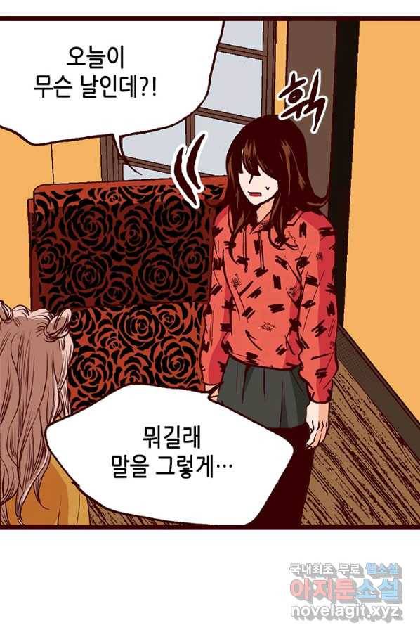 Oh,My 로맨틱 구미호 77화 43