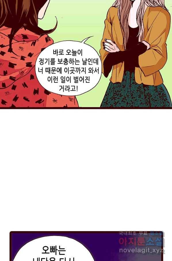 Oh,My 로맨틱 구미호 77화 47