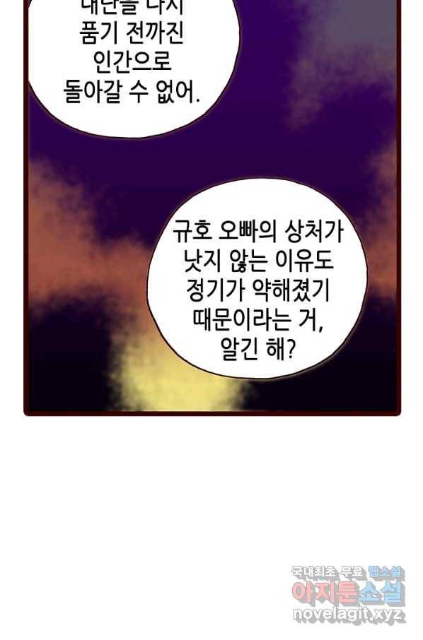 Oh,My 로맨틱 구미호 77화 48