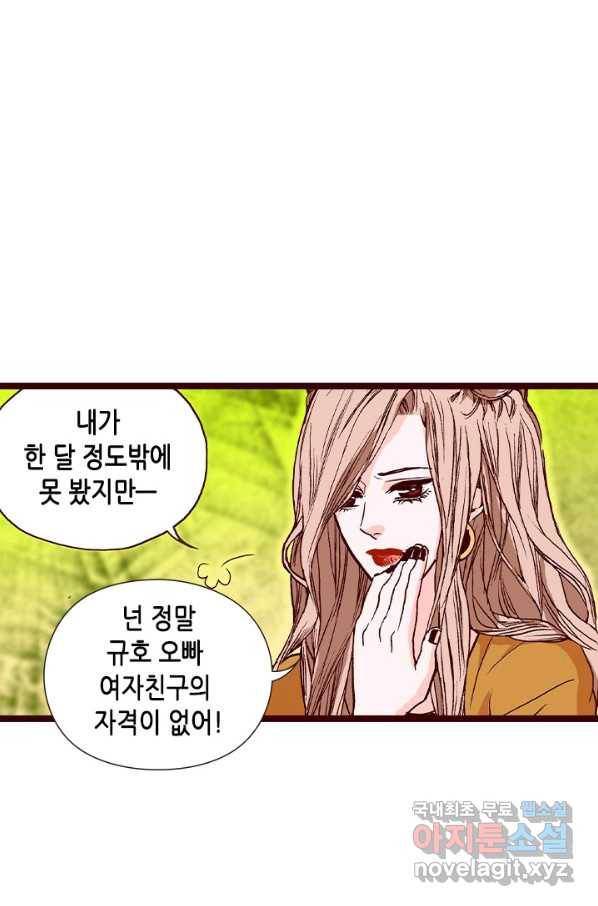Oh,My 로맨틱 구미호 77화 50