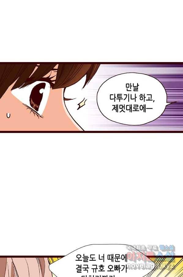 Oh,My 로맨틱 구미호 77화 51