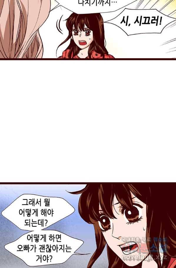 Oh,My 로맨틱 구미호 77화 52