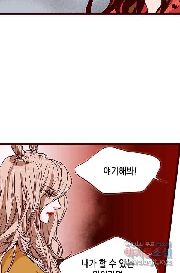 Oh,My 로맨틱 구미호 77화 53