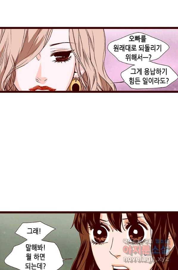 Oh,My 로맨틱 구미호 77화 56