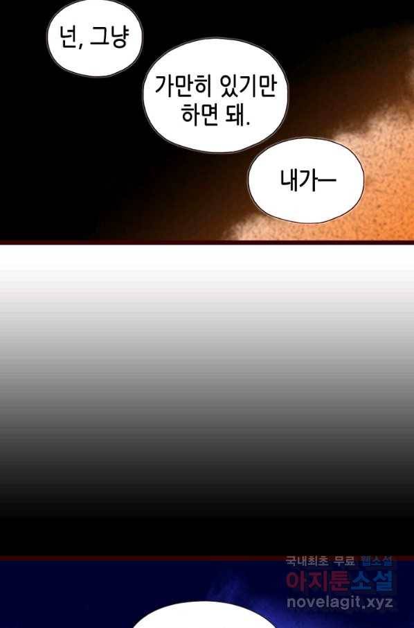 Oh,My 로맨틱 구미호 77화 60