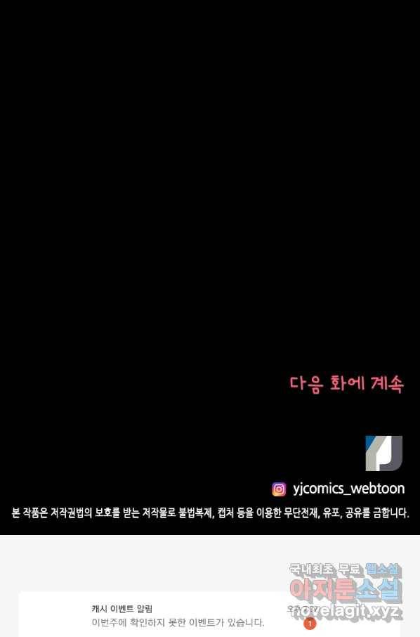 Oh,My 로맨틱 구미호 77화 62