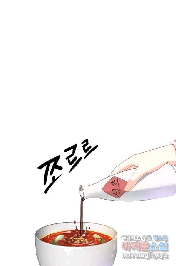 위황후, 궐을 쓰다 - 145화 1