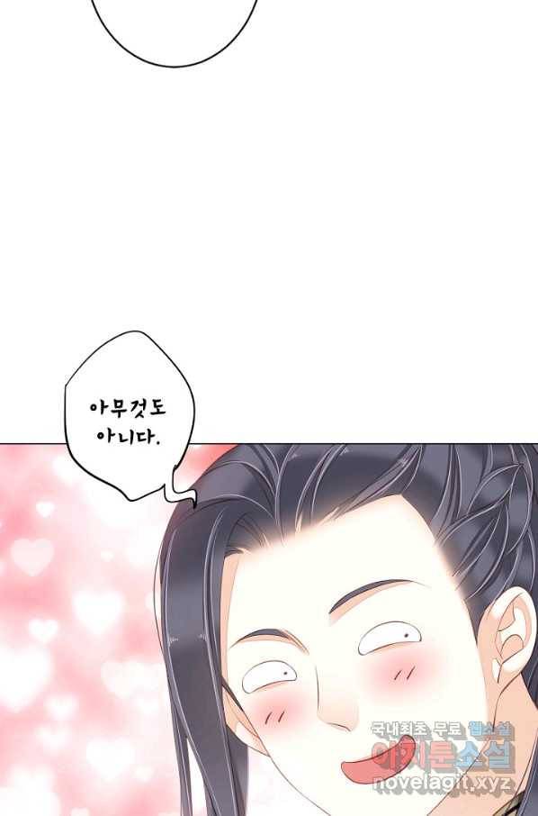 위황후, 궐을 쓰다 - 145화 9