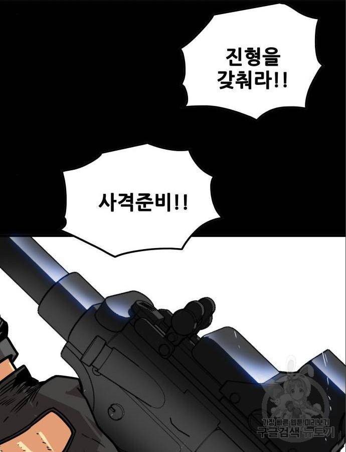 트롤트랩 3부 30화 2