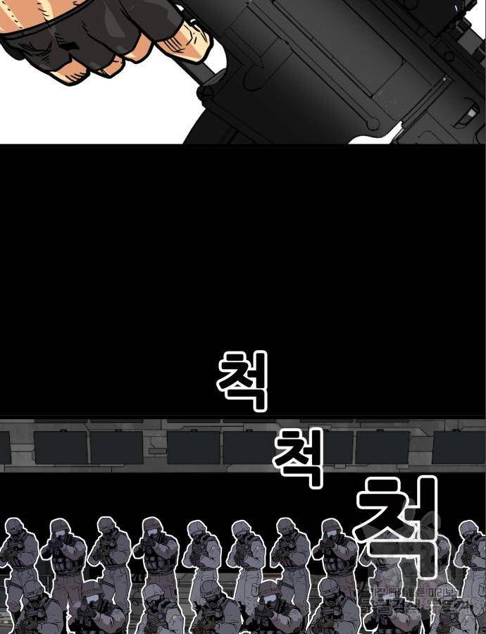 트롤트랩 3부 30화 3