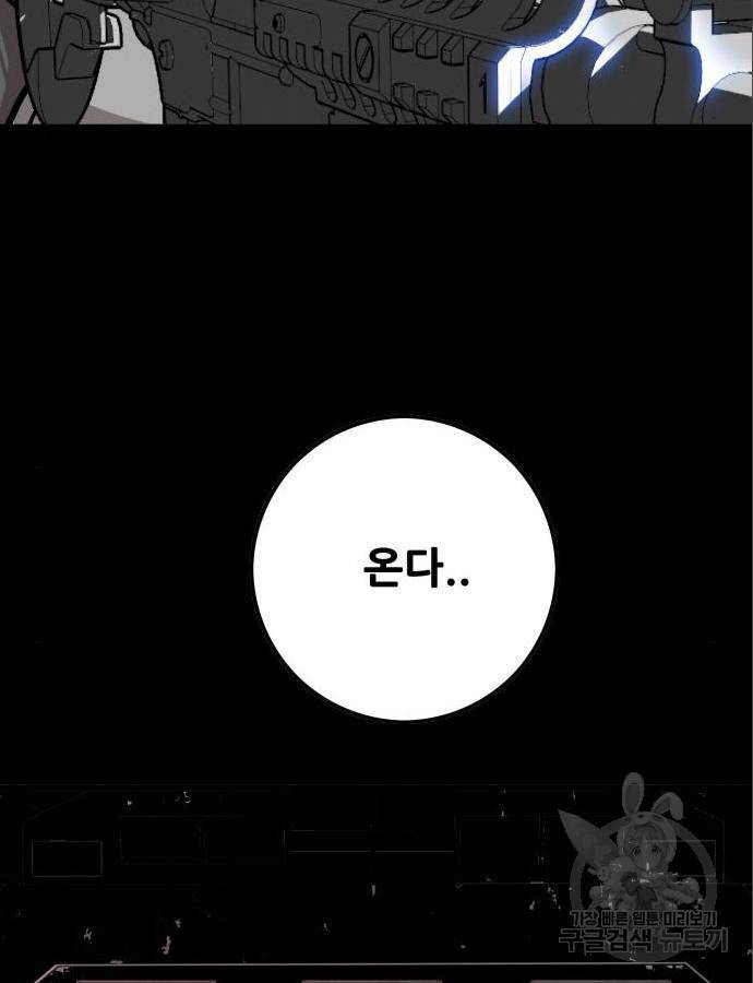 트롤트랩 3부 30화 6