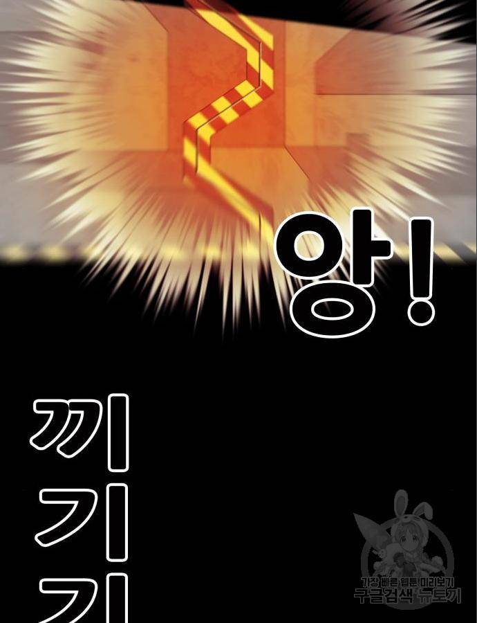 트롤트랩 3부 30화 8