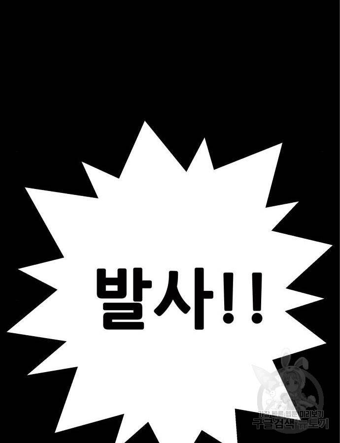 트롤트랩 3부 30화 12